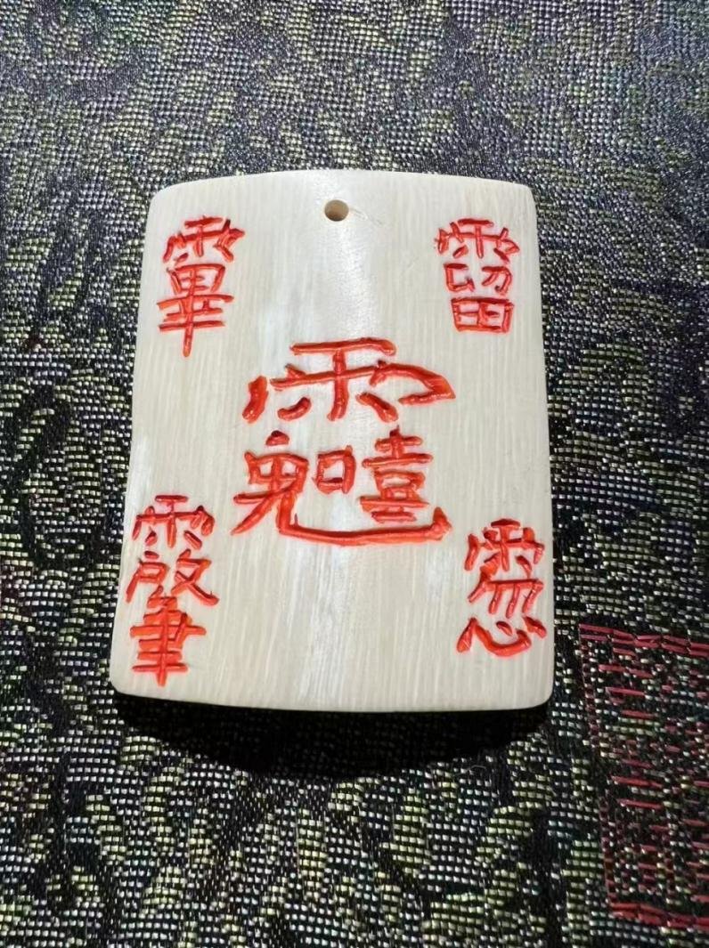 Chinese Daoism: Five Thunders Talisman Plaque
