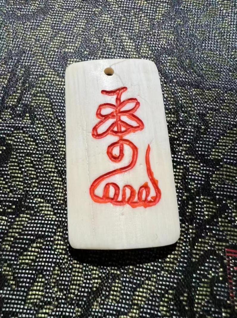 Chinese Daoism: Lingguan Seal Plaque