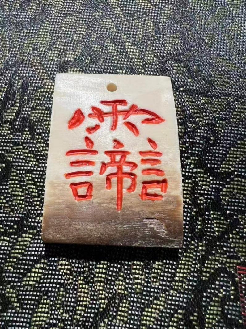 Chinese Daoism: The Thirty-Six Thunderers-General Tablet Names and Inscribed Tablets
