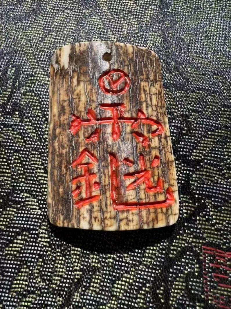 Chinese Daoism: Zhenwu Protective Talisman