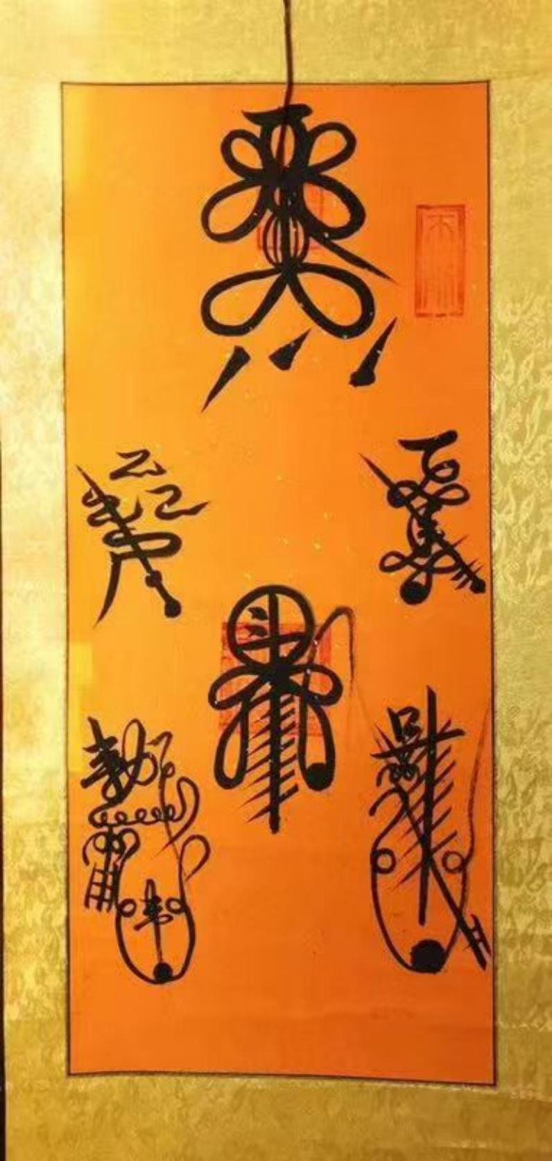 Chinese Daoist Five Thunder House-Protection Talisman