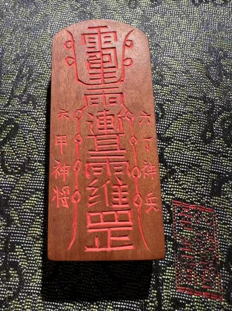 Chinese Daoist Thunder-Struck Jujube Wood Amulet – Safe Driving Talisman & Handpiece