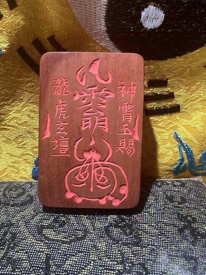 Chinese Daoist Thunder-Struck Jujube Wood Amulet – Zhao Gongming Wealth-Attracting Talisman (Hand-Held Piece)