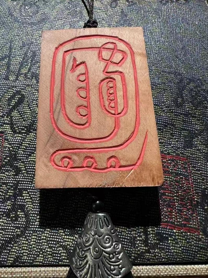 Chinese Daoist Thunder-Struck Jujube Wood Talisman Plaque – 'Golden Light' Seal Script Hanging Pendant