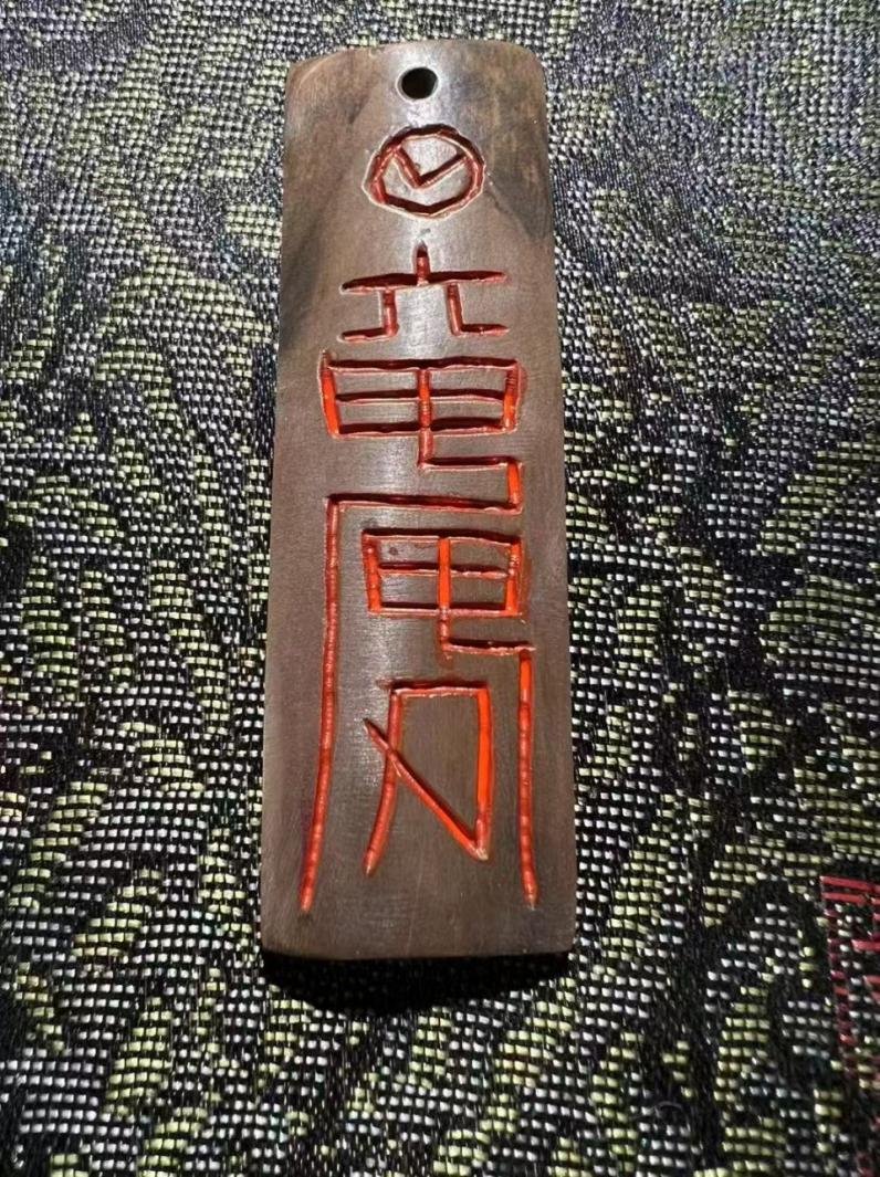 Chinese Taoism: Six Ding and Six Jia Talisman Hanging Plaque