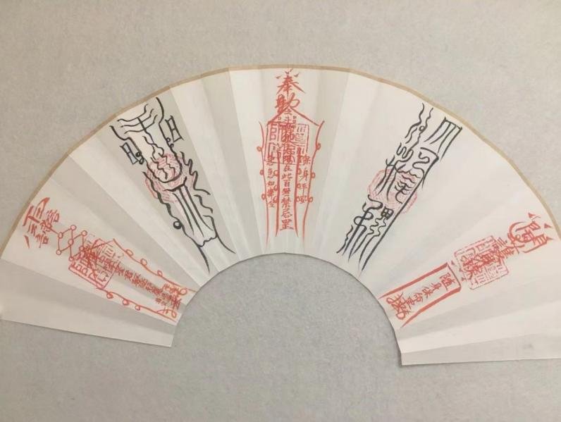Chinese Taoist Ritual Fan – Peace and Protection Amulet Fan