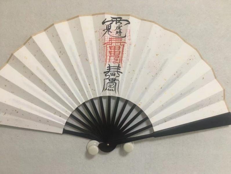 Chinese Taoist Ritual Fan – Personal Destiny Tai Sui Talisman Fan
