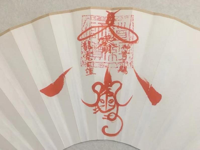 Chinese Taoist Ritual Fan – Zhao Gongming Wealth-Attracting Talisman Fan