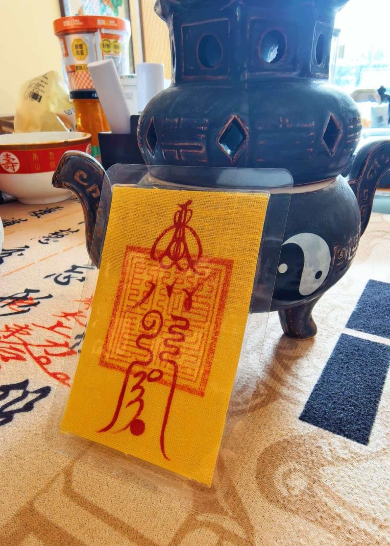 Chinese Taoist Talismans and Transportation Charm