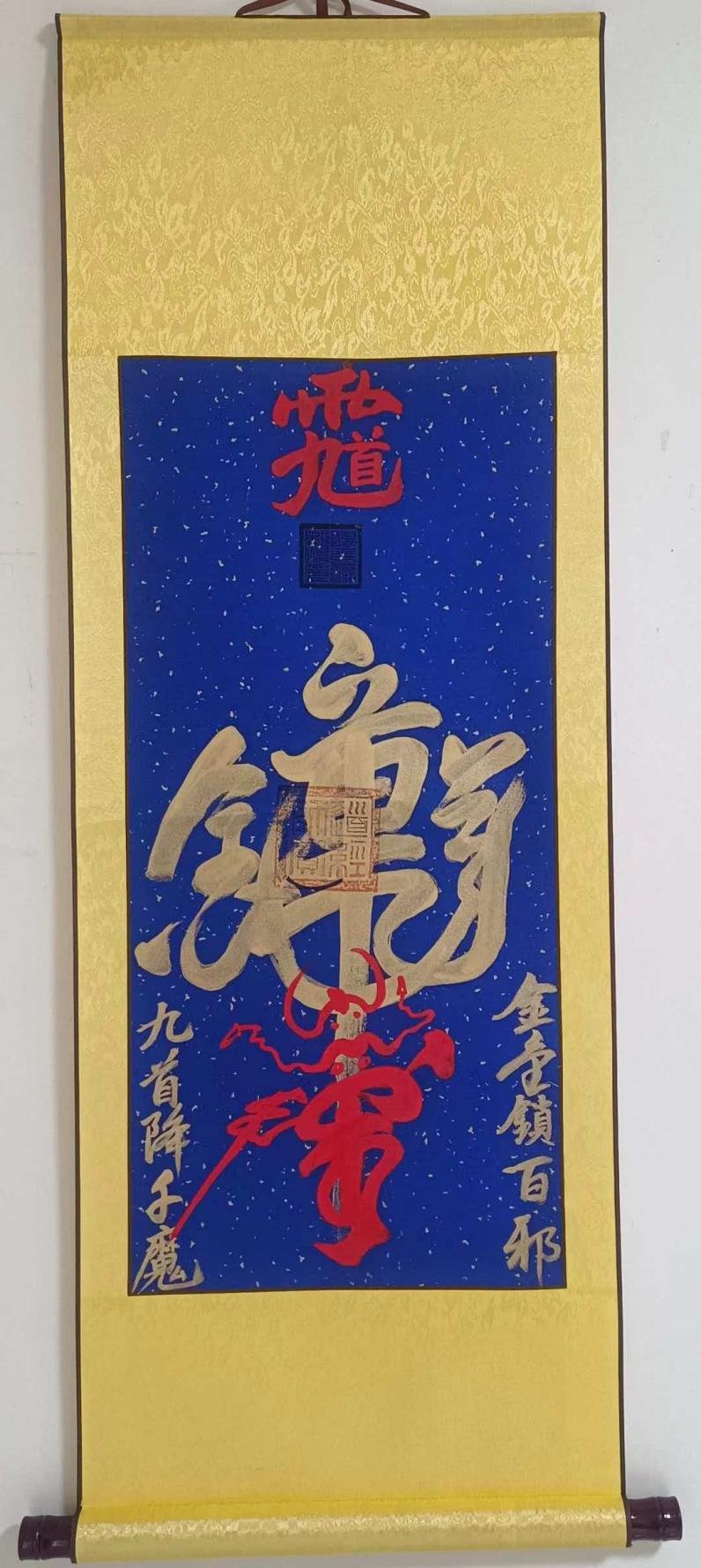 Chinese Taoist Zhong Kui Talisman